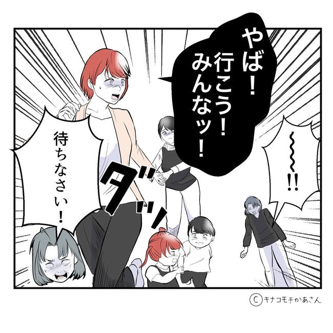 となりの奥さんは略奪妻／キナコモチかあさん