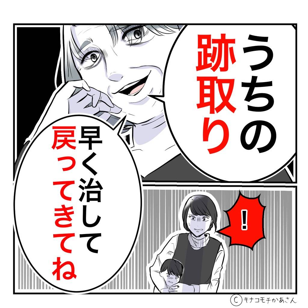 となりの奥さんは略奪妻／キナコモチかあさん