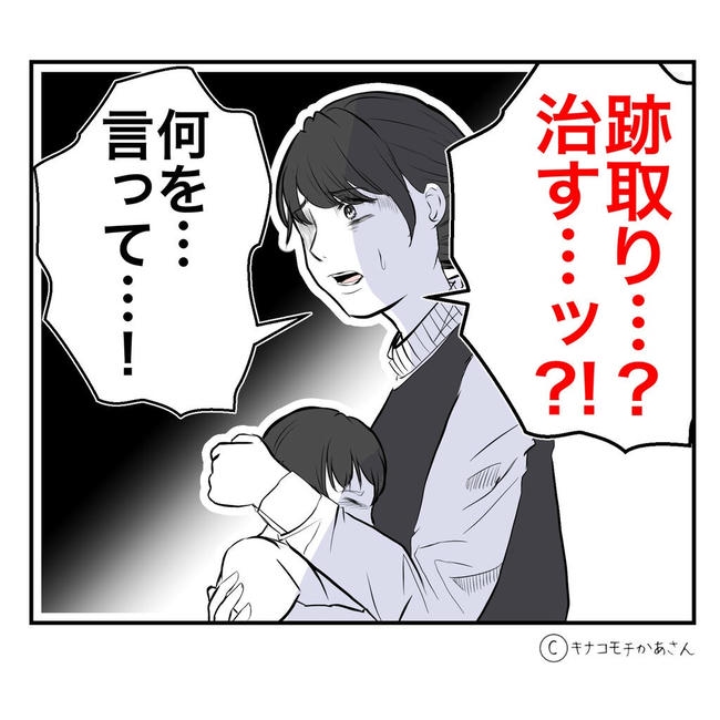 となりの奥さんは略奪妻／キナコモチかあさん