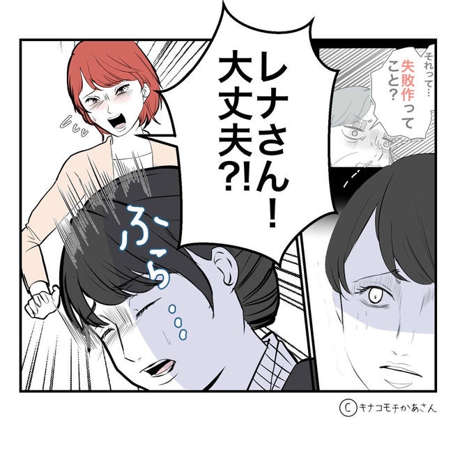 となりの奥さんは略奪妻／キナコモチかあさん