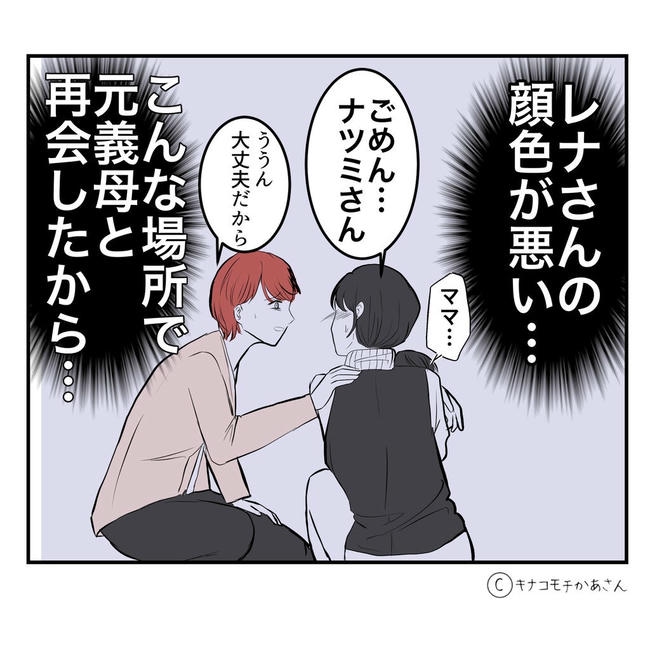 となりの奥さんは略奪妻／キナコモチかあさん