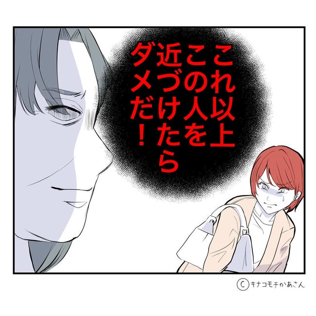 となりの奥さんは略奪妻／キナコモチかあさん
