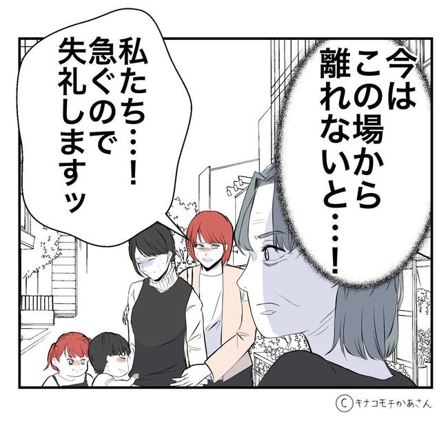 となりの奥さんは略奪妻／キナコモチかあさん