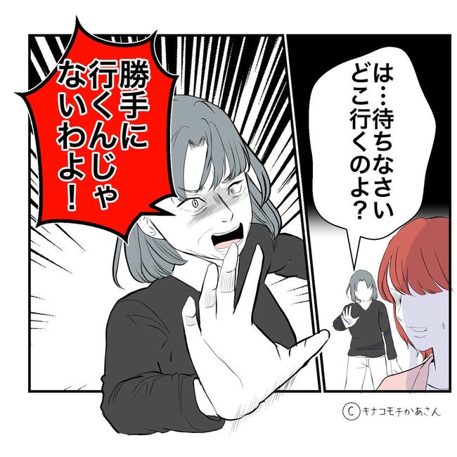 となりの奥さんは略奪妻／キナコモチかあさん