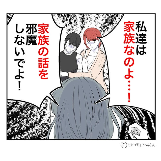 となりの奥さんは略奪妻／キナコモチかあさん