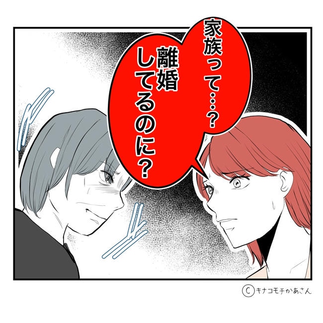 となりの奥さんは略奪妻／キナコモチかあさん