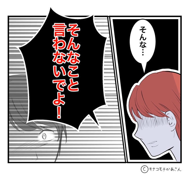 となりの奥さんは略奪妻／キナコモチかあさん