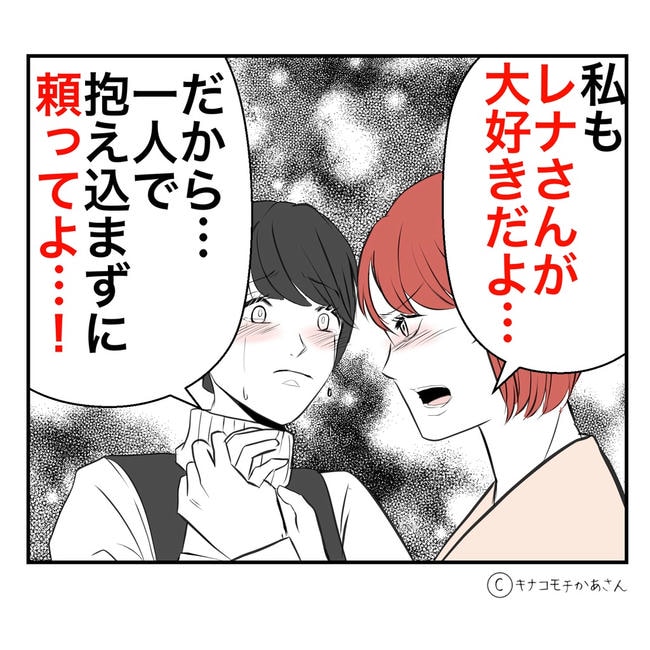 となりの奥さんは略奪妻／キナコモチかあさん