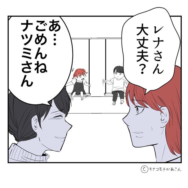 となりの奥さんは略奪妻／キナコモチかあさん