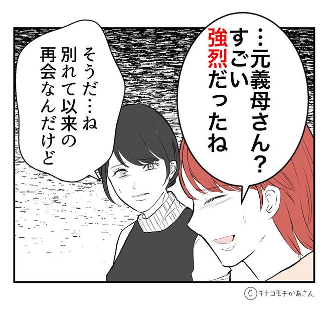 となりの奥さんは略奪妻／キナコモチかあさん