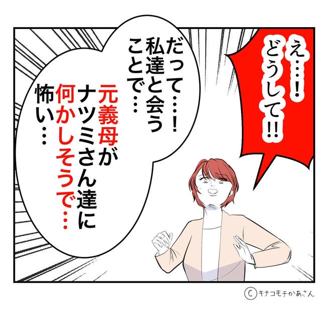 となりの奥さんは略奪妻／キナコモチかあさん