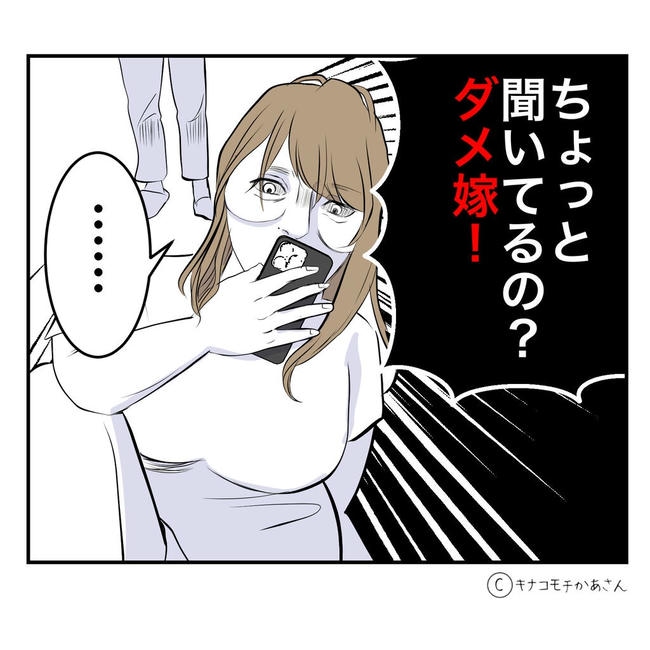 となりの奥さんは略奪妻／キナコモチかあさん