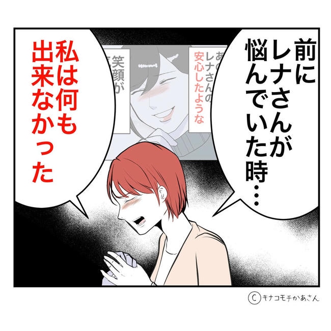 となりの奥さんは略奪妻／キナコモチかあさん