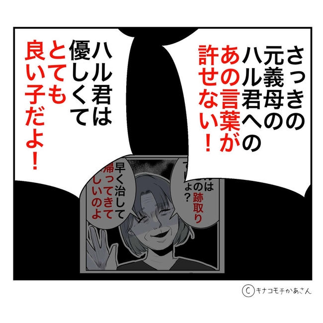 となりの奥さんは略奪妻／キナコモチかあさん