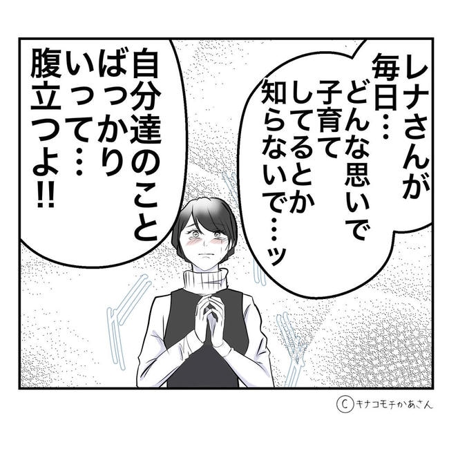 となりの奥さんは略奪妻／キナコモチかあさん