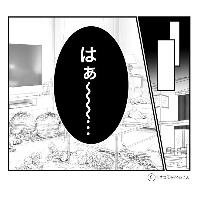 となりの奥さんは略奪妻／キナコモチかあさん