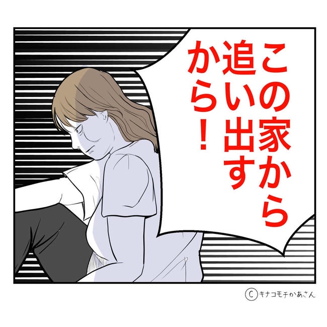 となりの奥さんは略奪妻／キナコモチかあさん