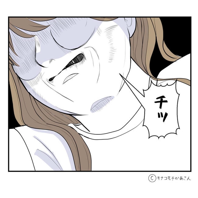 となりの奥さんは略奪妻／キナコモチかあさん