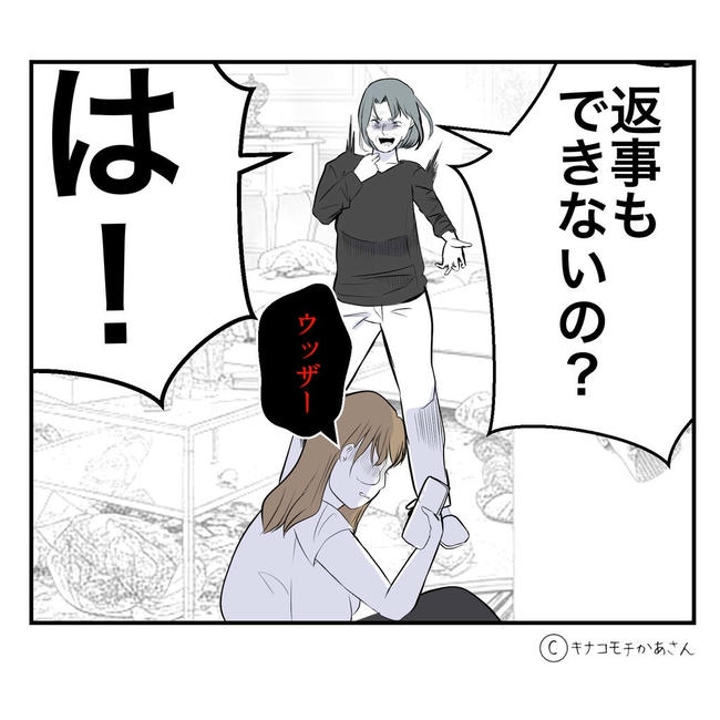 となりの奥さんは略奪妻／キナコモチかあさん