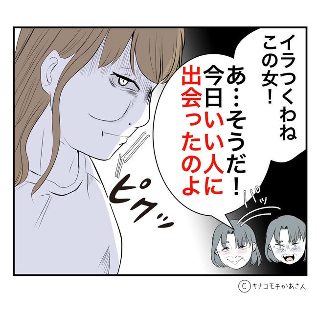となりの奥さんは略奪妻／キナコモチかあさん