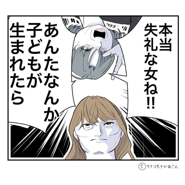 となりの奥さんは略奪妻／キナコモチかあさん