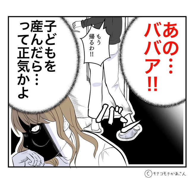 となりの奥さんは略奪妻／キナコモチかあさん
