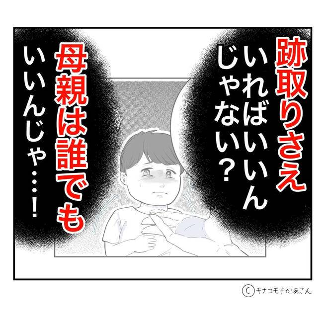 となりの奥さんは略奪妻／キナコモチかあさん