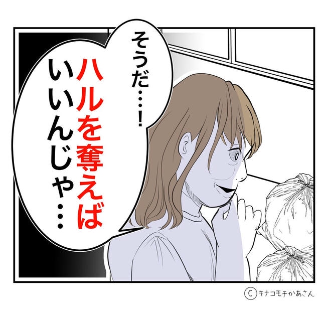となりの奥さんは略奪妻／キナコモチかあさん