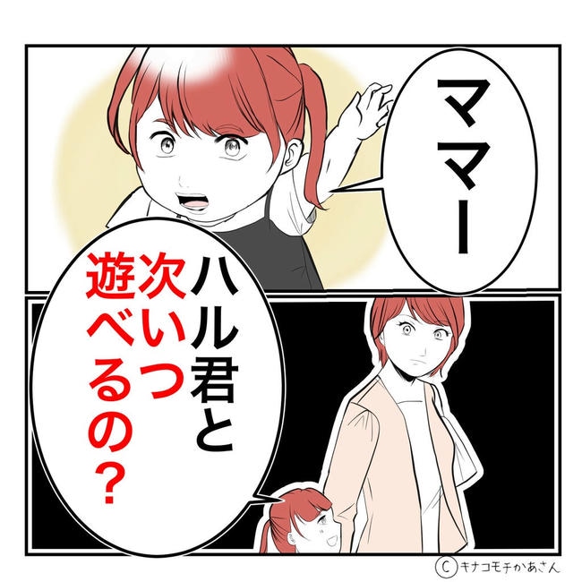 となりの奥さんは略奪妻／キナコモチかあさん
