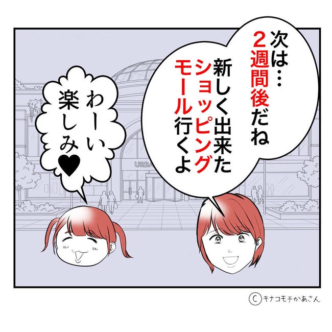となりの奥さんは略奪妻／キナコモチかあさん