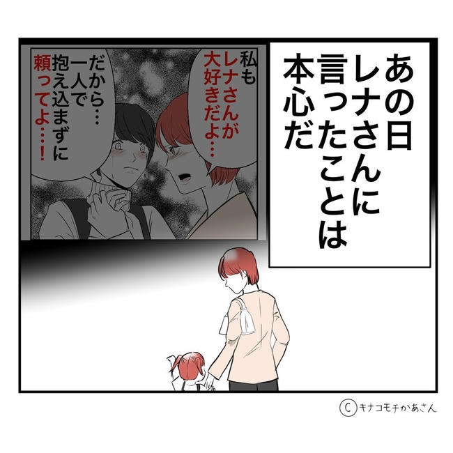 となりの奥さんは略奪妻／キナコモチかあさん