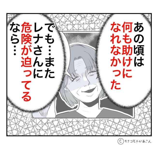 となりの奥さんは略奪妻／キナコモチかあさん
