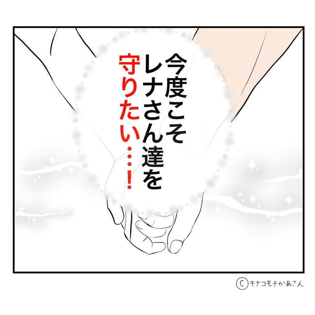 となりの奥さんは略奪妻／キナコモチかあさん