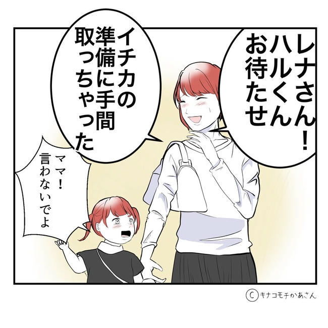 となりの奥さんは略奪妻／キナコモチかあさん