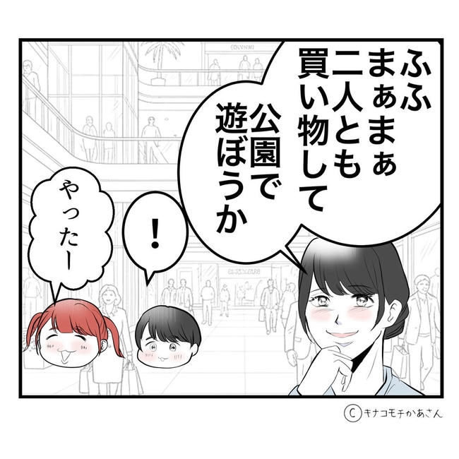 となりの奥さんは略奪妻／キナコモチかあさん