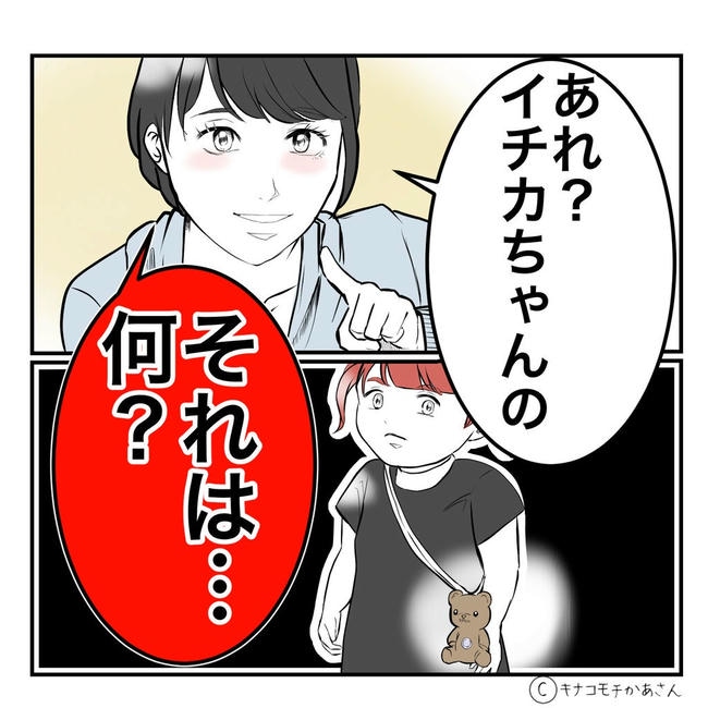 となりの奥さんは略奪妻／キナコモチかあさん