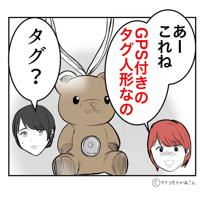 となりの奥さんは略奪妻／キナコモチかあさん