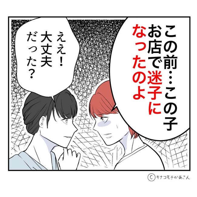 となりの奥さんは略奪妻／キナコモチかあさん