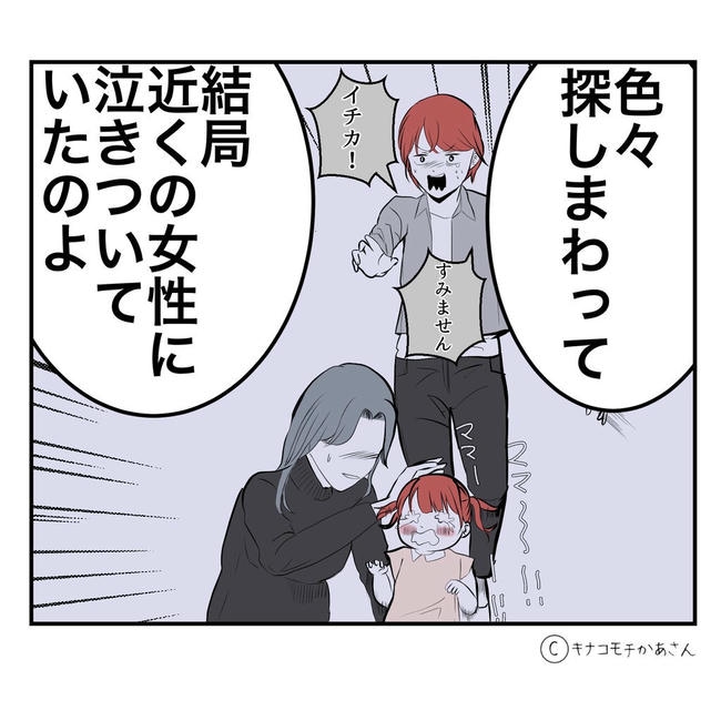 となりの奥さんは略奪妻／キナコモチかあさん