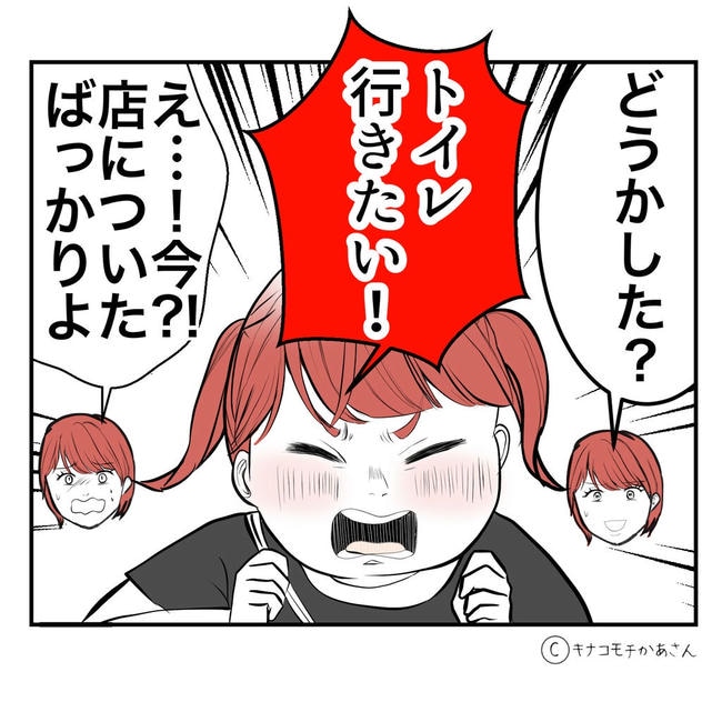 となりの奥さんは略奪妻／キナコモチかあさん