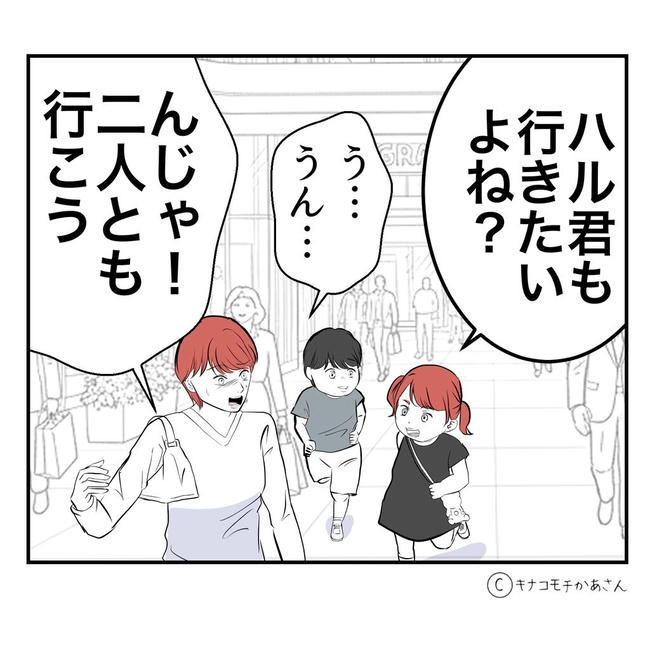 となりの奥さんは略奪妻／キナコモチかあさん