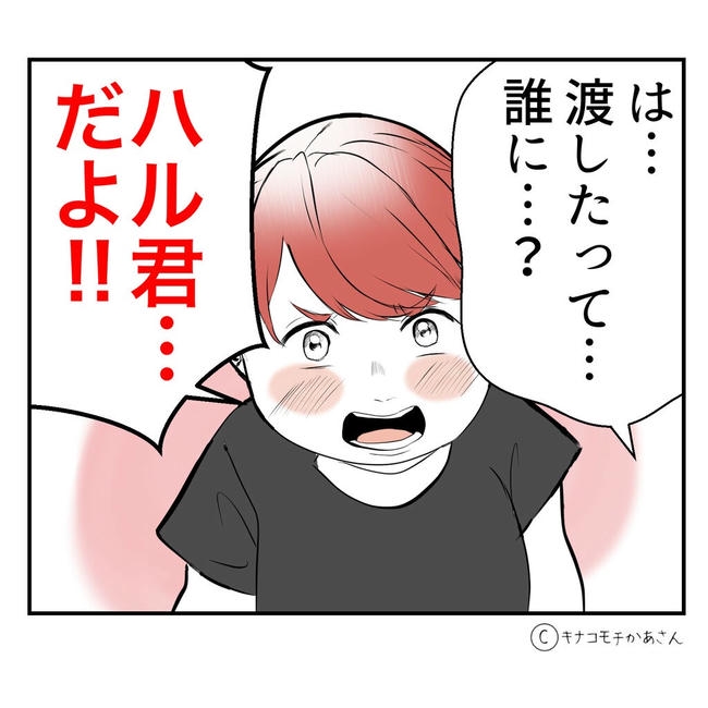 となりの奥さんは略奪妻／キナコモチかあさん