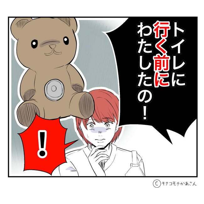 となりの奥さんは略奪妻／キナコモチかあさん