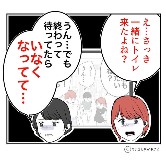 となりの奥さんは略奪妻／キナコモチかあさん