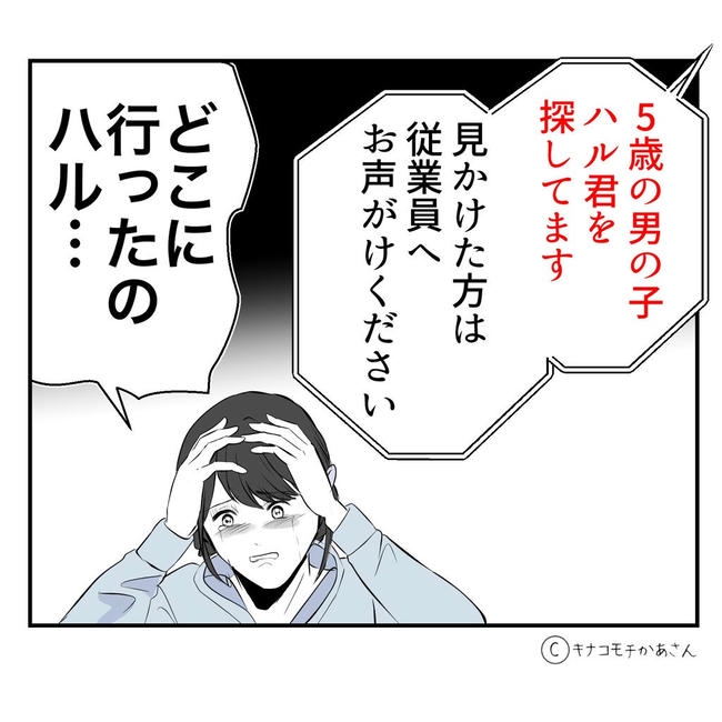 となりの奥さんは略奪妻／キナコモチかあさん