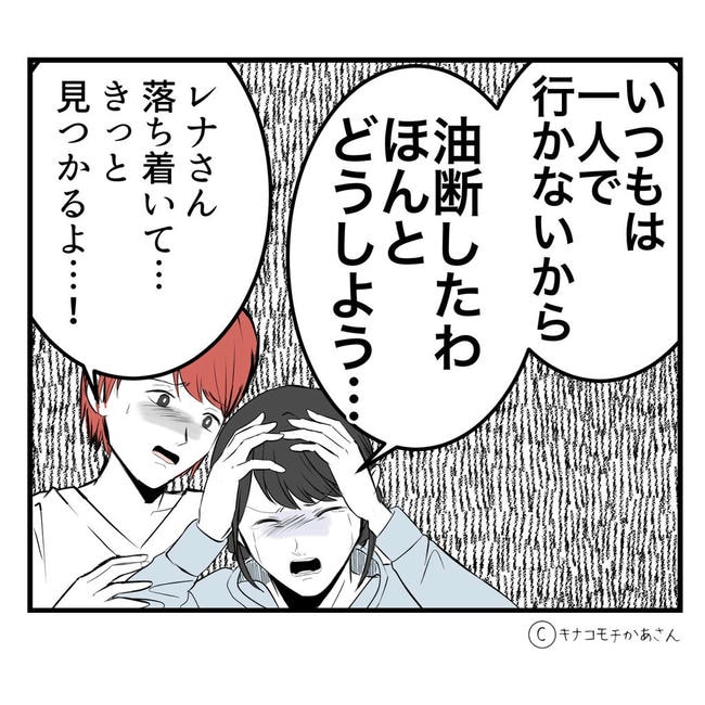 となりの奥さんは略奪妻／キナコモチかあさん