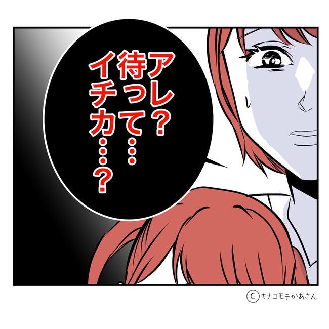となりの奥さんは略奪妻／キナコモチかあさん