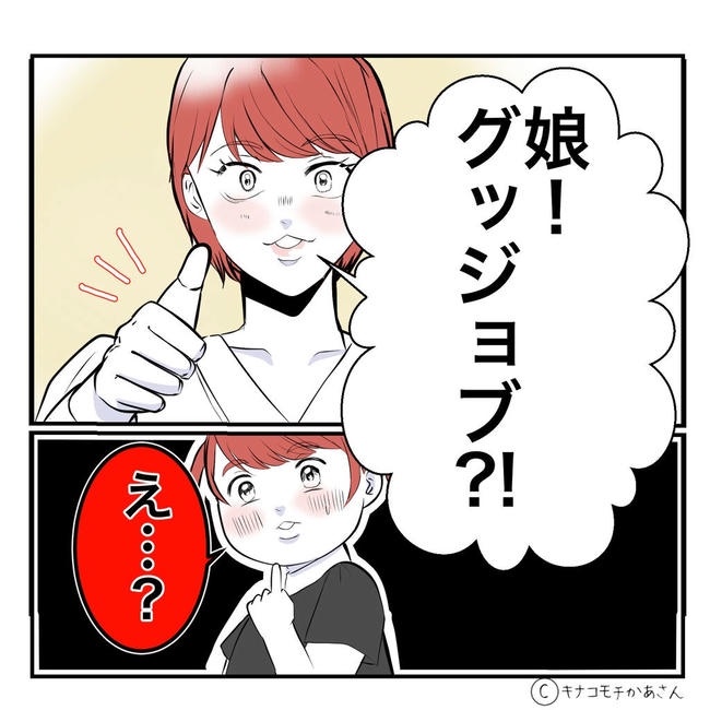 となりの奥さんは略奪妻／キナコモチかあさん