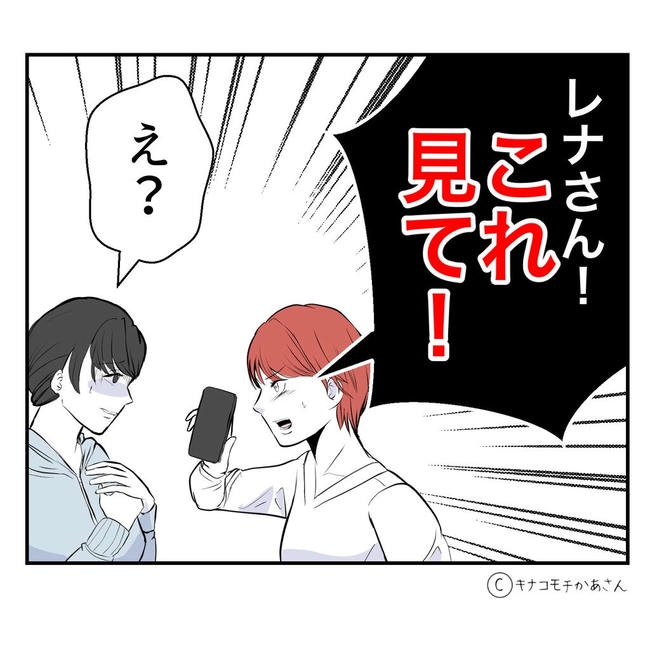 となりの奥さんは略奪妻／キナコモチかあさん
