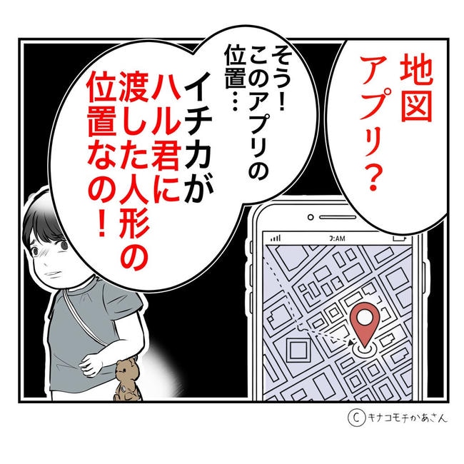 となりの奥さんは略奪妻／キナコモチかあさん